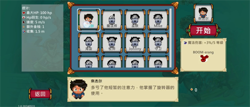 呆子幸存者完整版