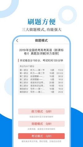 高中英语圣题库2025