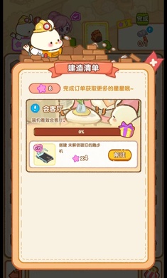 做一个经营者手机版