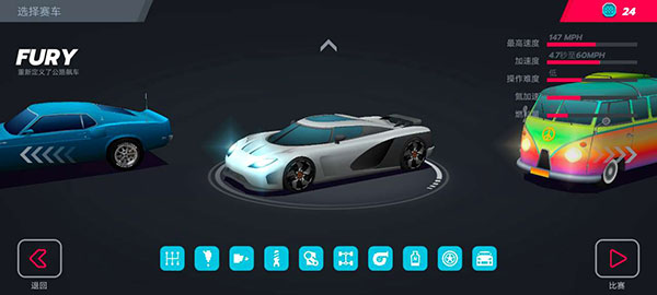 驶向天际最新版