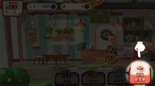 宝可梦咖啡厅Mix