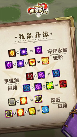 疾风剑魂无限钻石版