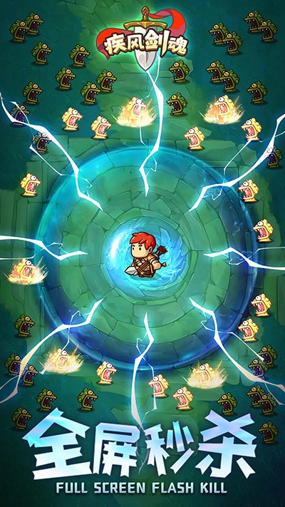 疾风剑魂无限钻石版
