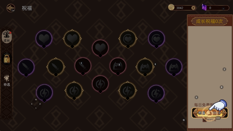 迷途之光免费版