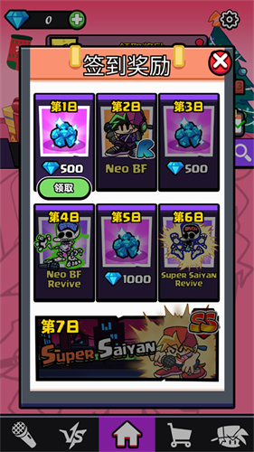 黑色星期五之夜节奏对战