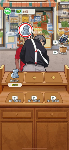 这就是逆袭无限金币版