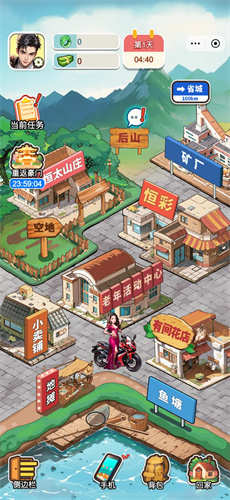 这就是逆袭免广告版