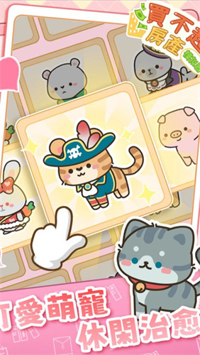 买不起的房产模拟器不减反增版