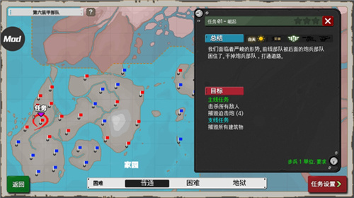 第六装甲部队追风汉化版