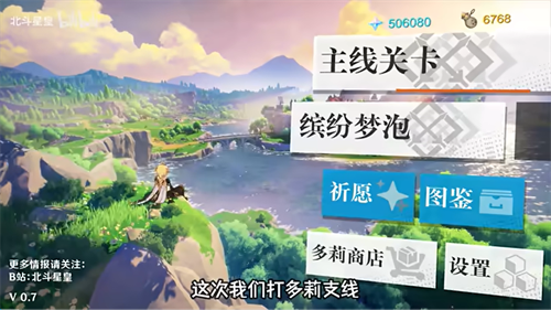 提瓦特梦境方舟GenshinNight