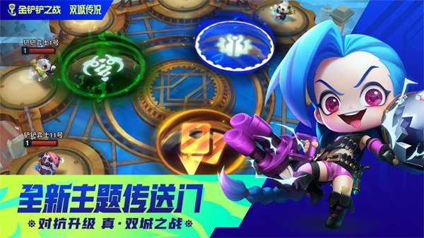 金铲铲之战怀旧版