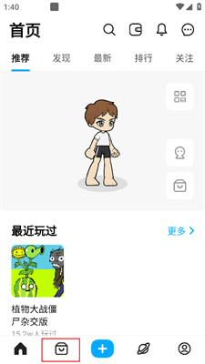 创游世界安卓版