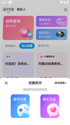 多啦变声器最新版