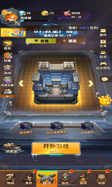 向僵尸开炮无敌版