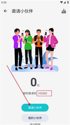 神奇应用最新版