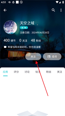 神奇应用最新版