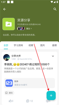 神奇应用(奇妙应用)