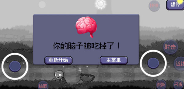 戴夫大战僵尸召唤版内置菜单