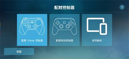 SteamLinkTV版