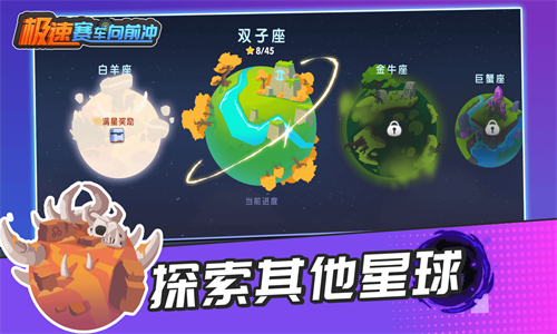 极速赛车向前冲手机版