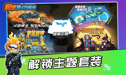 极速赛车向前冲手机版