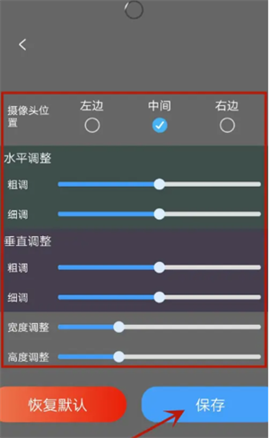 曲面闪光免费版