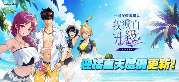 我独自升级arise中文版