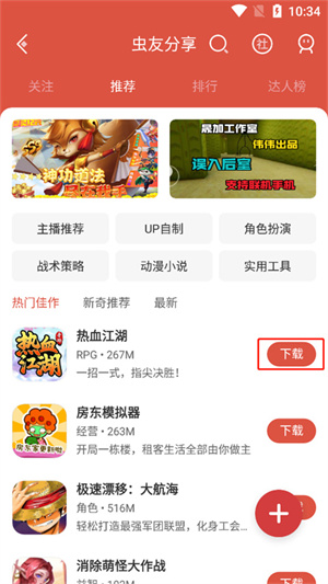 ccplaycom虫虫助手