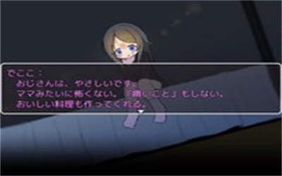 可爱是可以被毁掉的汉化版