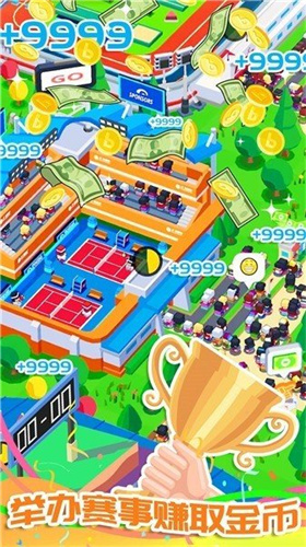 模拟建造体育城无限金币