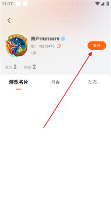 贪玩游戏盒子免费版