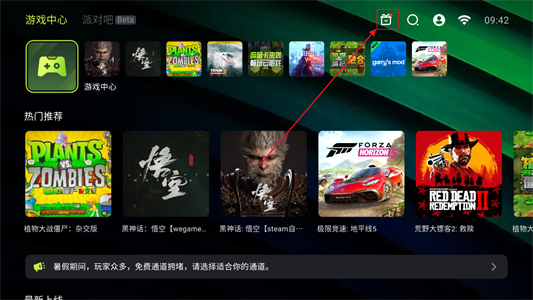 3A云游戏无限时长