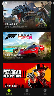 3A云游戏无限时长