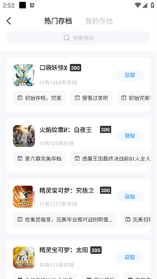 爱吾游戏宝盒正版