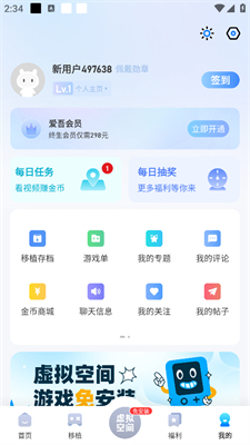 爱吾游戏宝盒正版