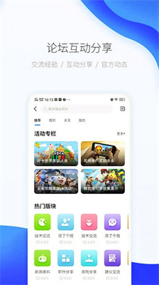 爱吾游戏宝盒正版