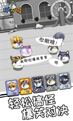 狗头大作战内置菜单