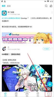 QooApp手机版