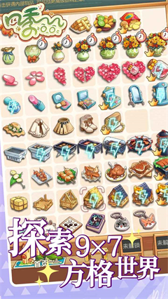 四季合合最新版