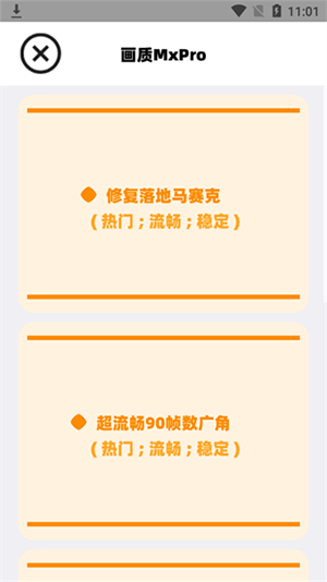 画质mxrpro安卓版