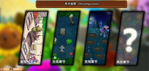 pvz冒险时光2战争年代