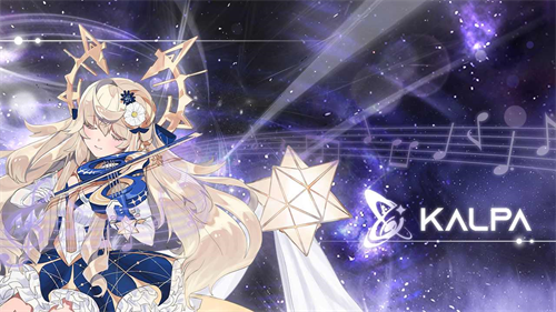 kalpa中文版