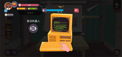 黑客模拟器内置修改器