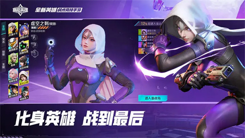 高能英雄测试服