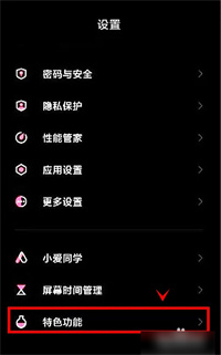 黑鲨游戏空间vivo版