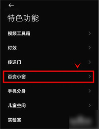 黑鲨游戏空间vivo版
