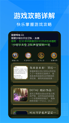 黑鲨游戏空间vivo版