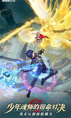 斗罗大陆武魂觉醒无限钻石版