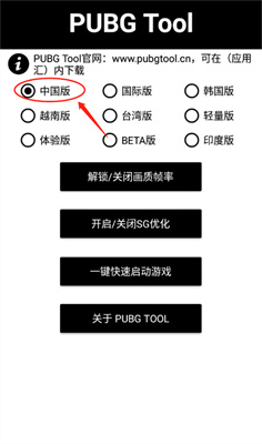 pubgtool画质120帧