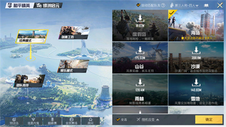 pubgtool画质120帧